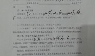北京市住房租赁合同 北京房租通申请流程